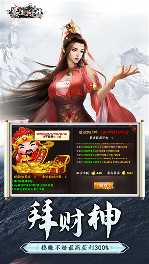 暴走兵团截图2