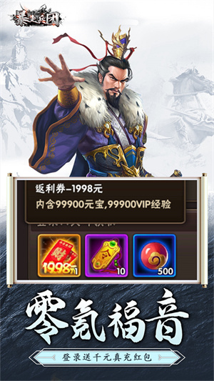暴走兵团截图3