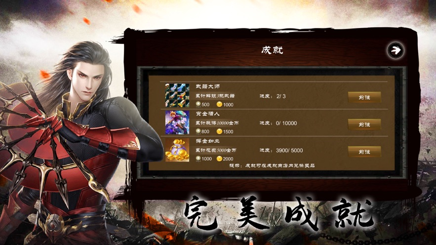 传奇霸主三端互通版