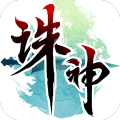 360版诛神黄昏手游
