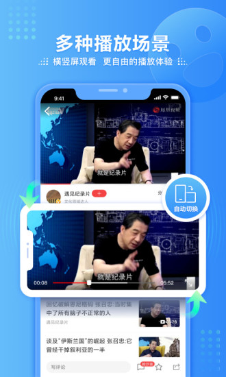 凤凰视频手机直播软件