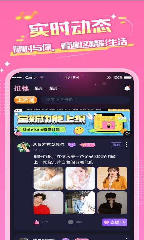 嗨音电竞app