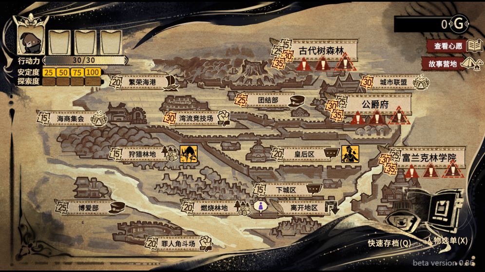 拯救大魔王2逆流手游
