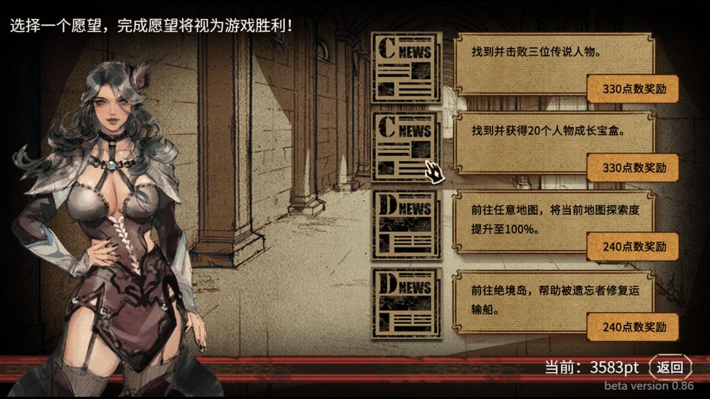 拯救大魔王2逆流手游截图2