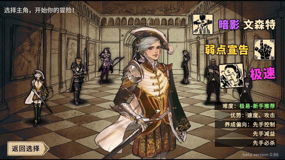 拯救大魔王2逆流手游截图3