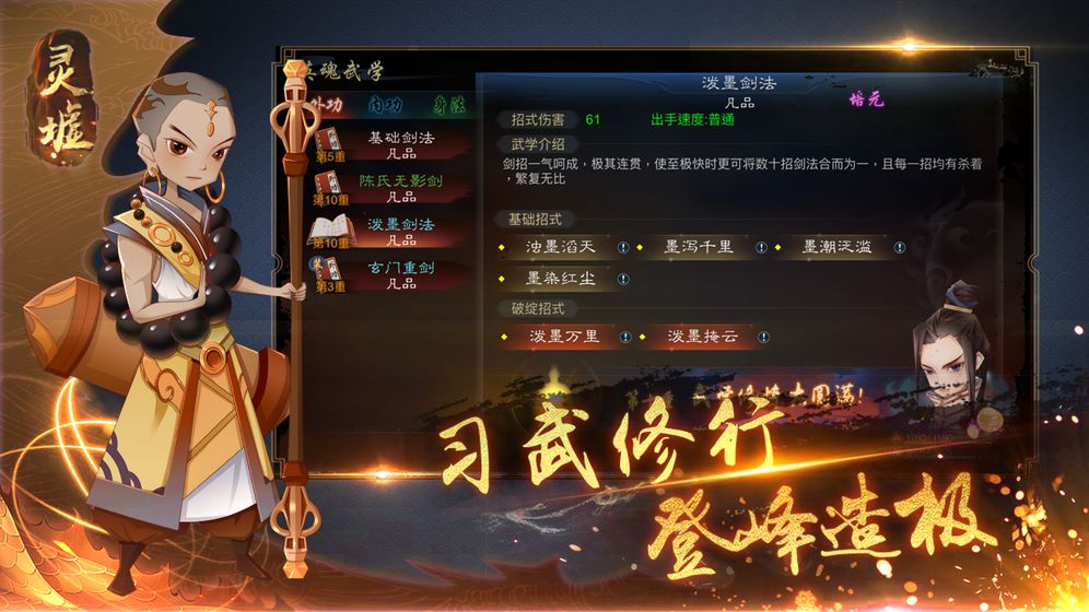 灵墟截图2