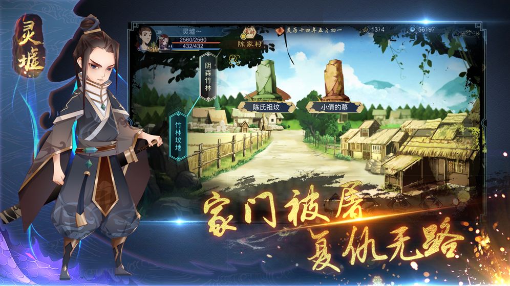 灵墟截图3