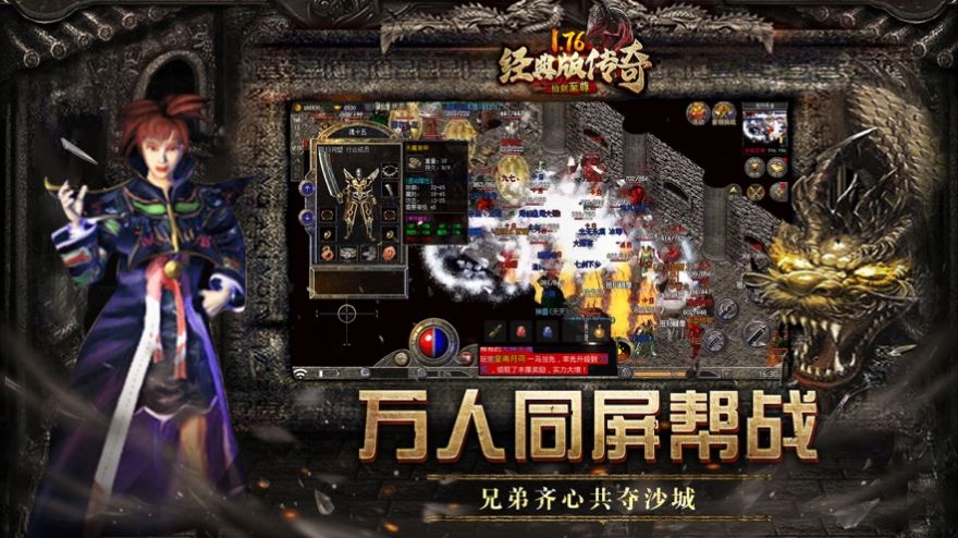 经典1.76版本