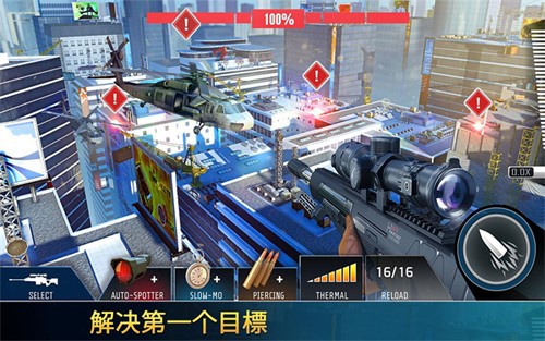 致命枪杀内购破解版截图2