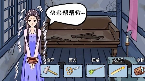 救援老妹游戏官方安卓版