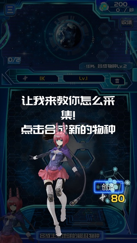 养鲲进化新物种安卓版