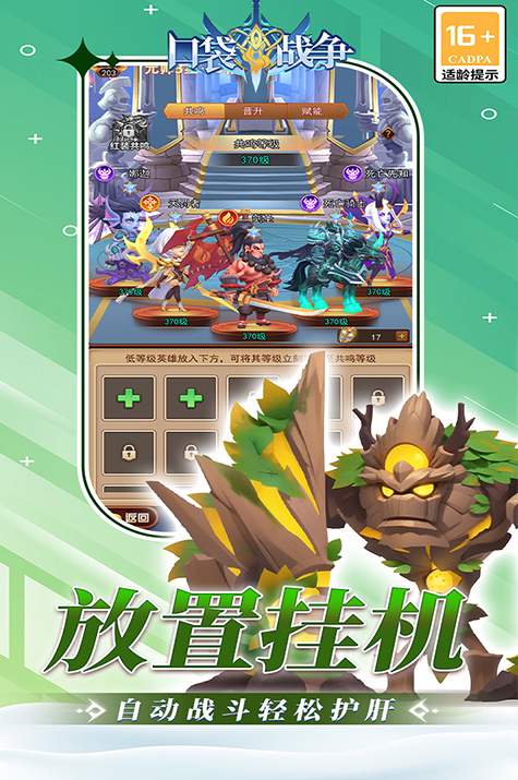 口袋战争天降之奇兵最新版