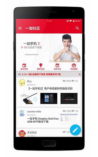 一加社区论坛截图2