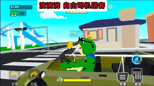 开心城市冒险截图3