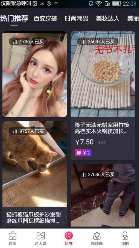 吉优惠最新版