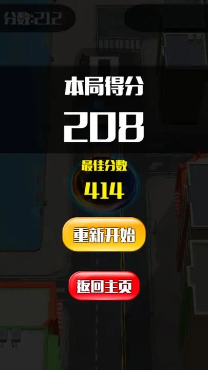 黑洞吞噬大作战最新版