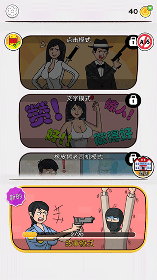 恋爱魔术笔游戏官方版