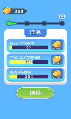 最强弹硬币手机版截图2