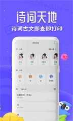 讯飞口袋打印手机版