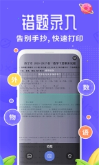 讯飞口袋打印手机版截图3