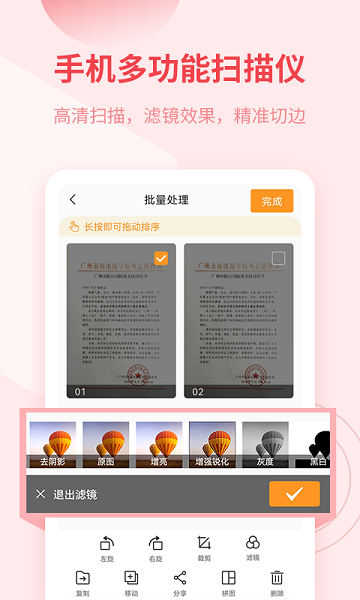 金舟扫描助手app截图3