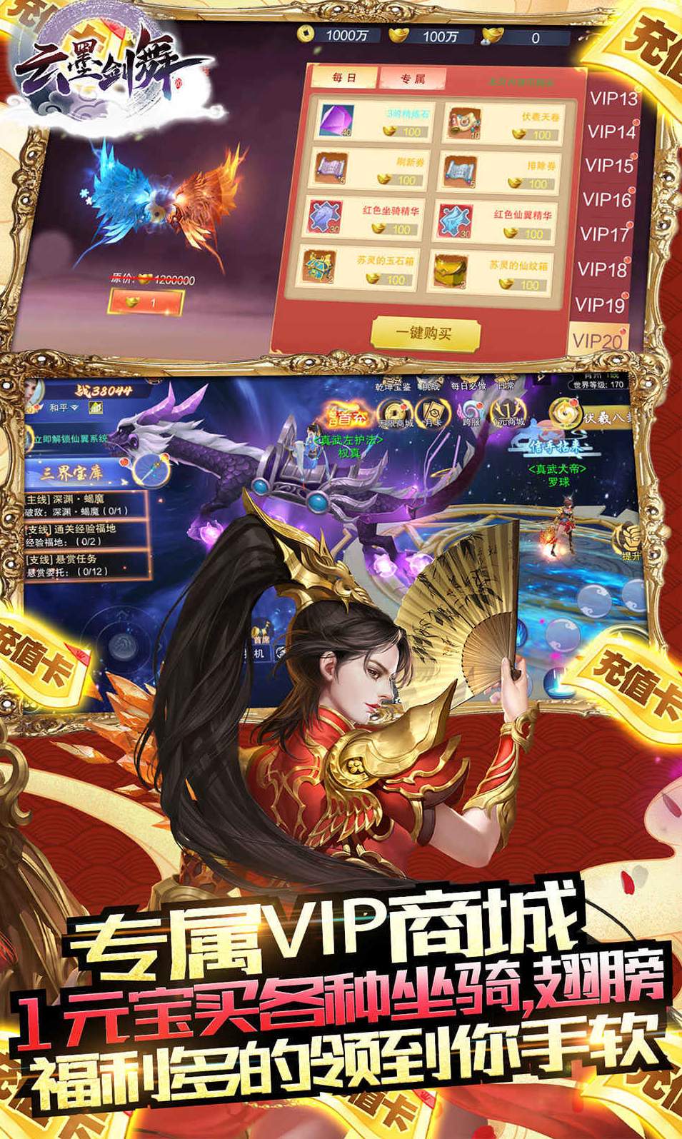 云墨剑舞商城版