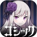 哥特式魔法少女(乙女游戏)