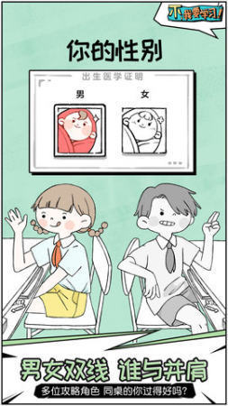 不我要学习截图3