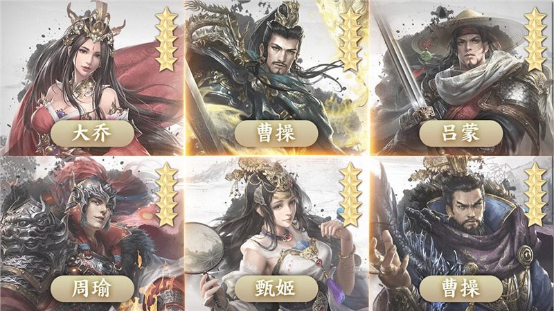三国后妃传手机版截图3