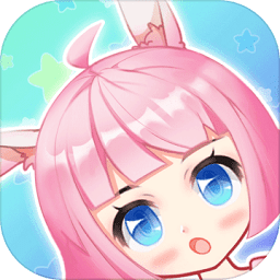 可爱的动漫换装手游最新版