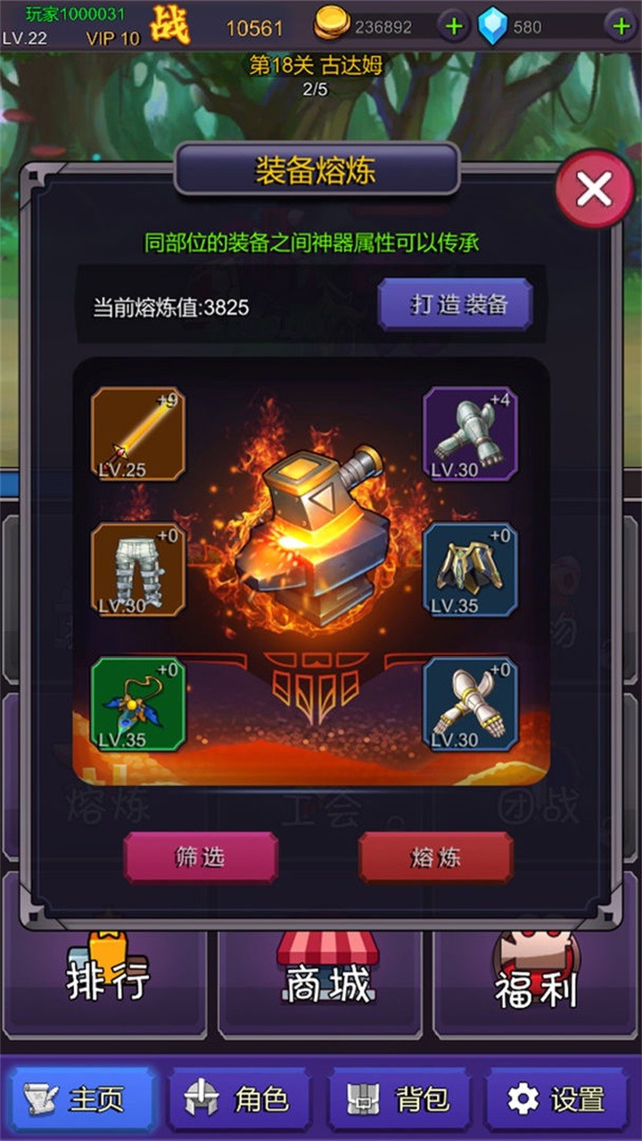 挂机部落崛起截图3