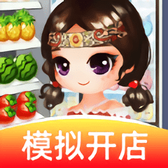 我的水果店300元红包版