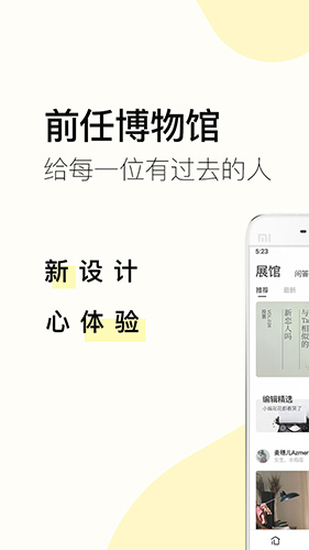 前任博物馆
