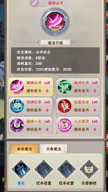 何人在渡劫游戏截图2