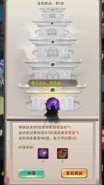 何人在渡劫游戏截图3