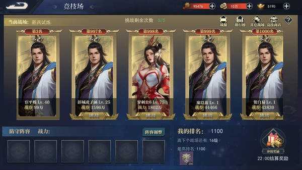 烽火戏三国单机版截图2