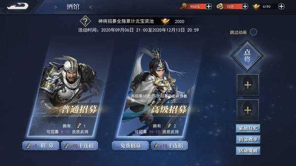 烽火戏三国单机版截图3