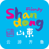 云游齐鲁