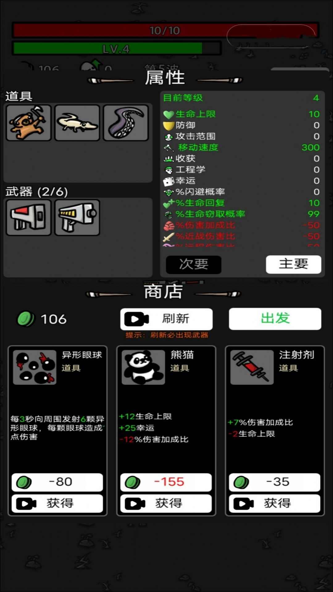 最强土豆战争游戏截图3