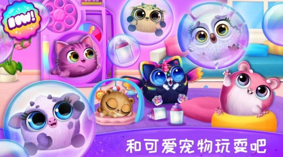 照顾宠物成长游戏截图2