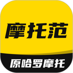 摩托范最新版本