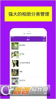 加密相册管家