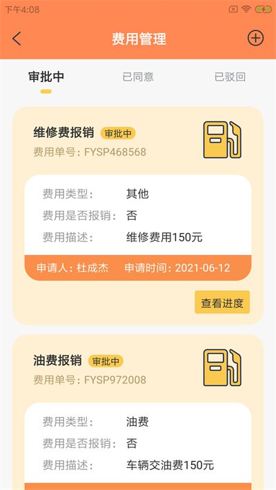 蛙柏宠运手机版截图2