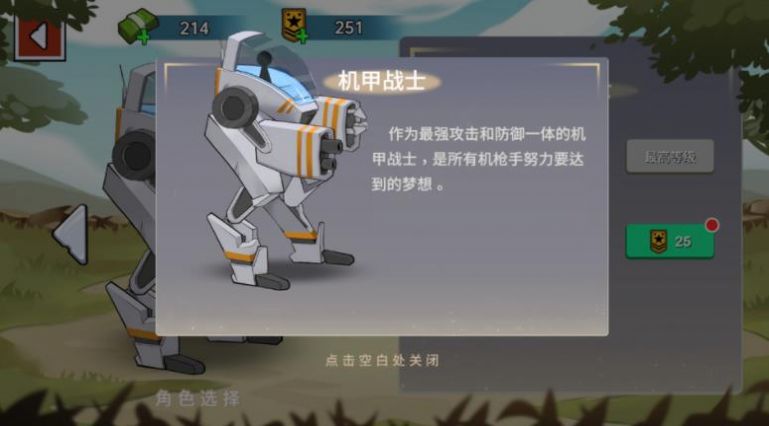 火柴人世界战场游戏截图3
