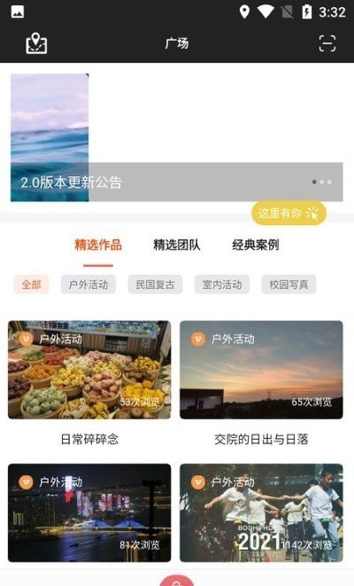 为你拍截图2
