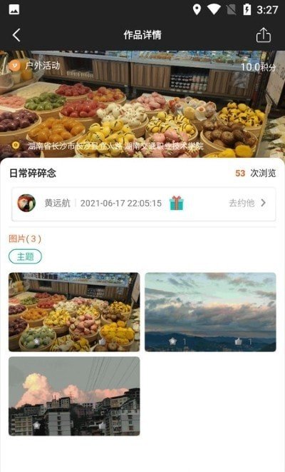 为你拍截图3