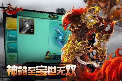 仙之侠道送千元真充版截图2
