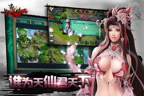 仙之侠道送千元真充版截图3