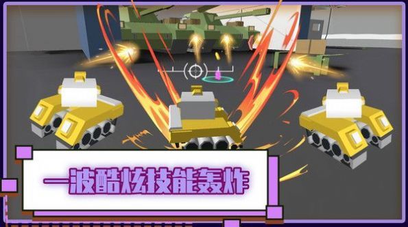 火线坦克突击队官方版