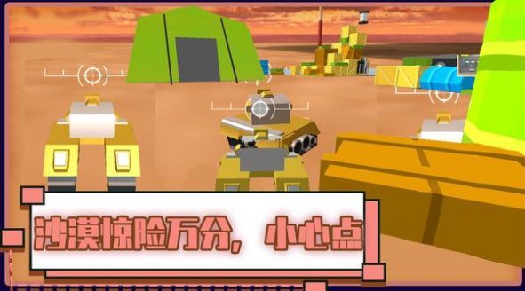 火线坦克突击队官方版截图3